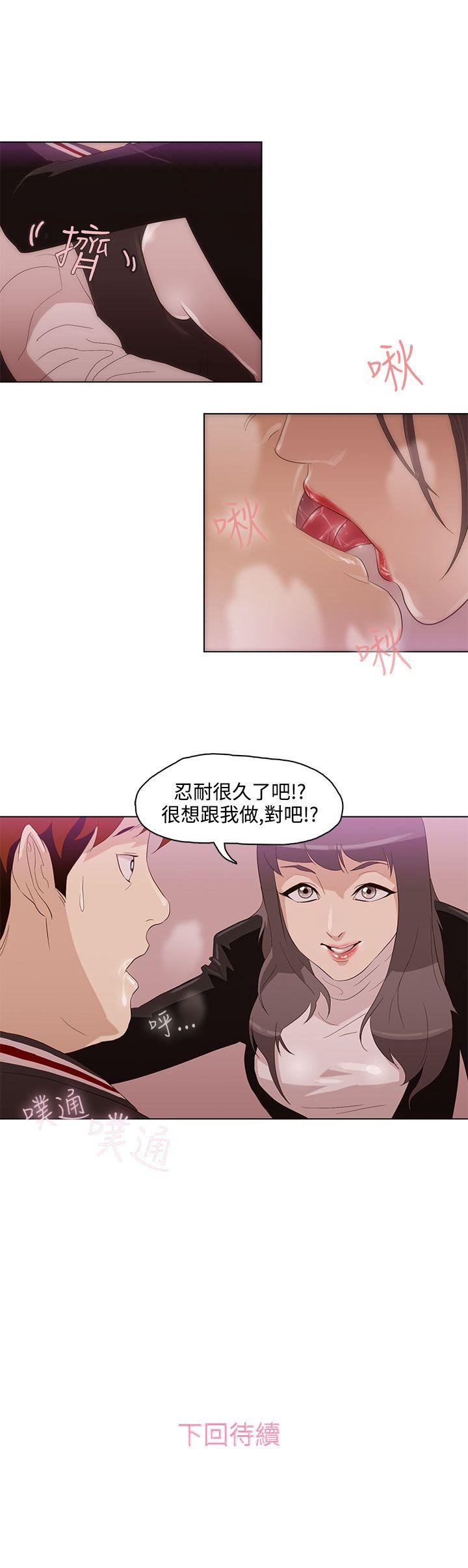 今天的老公 第3話 第27页