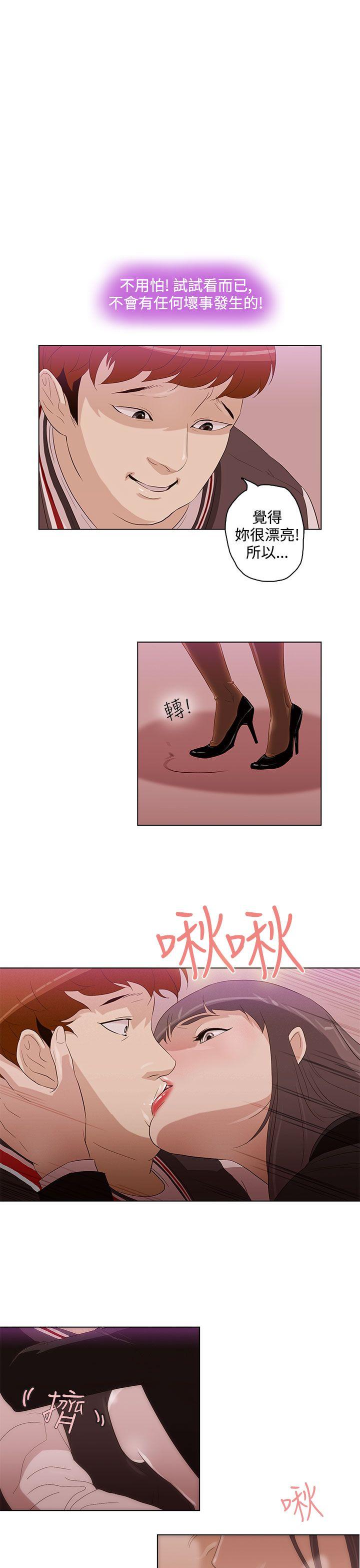 今天的老公 第4話 第1页