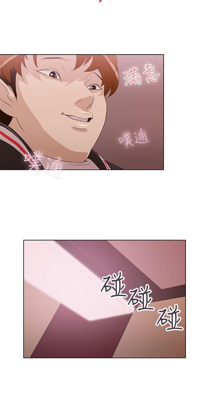 今天的老公 第4話 第6页
