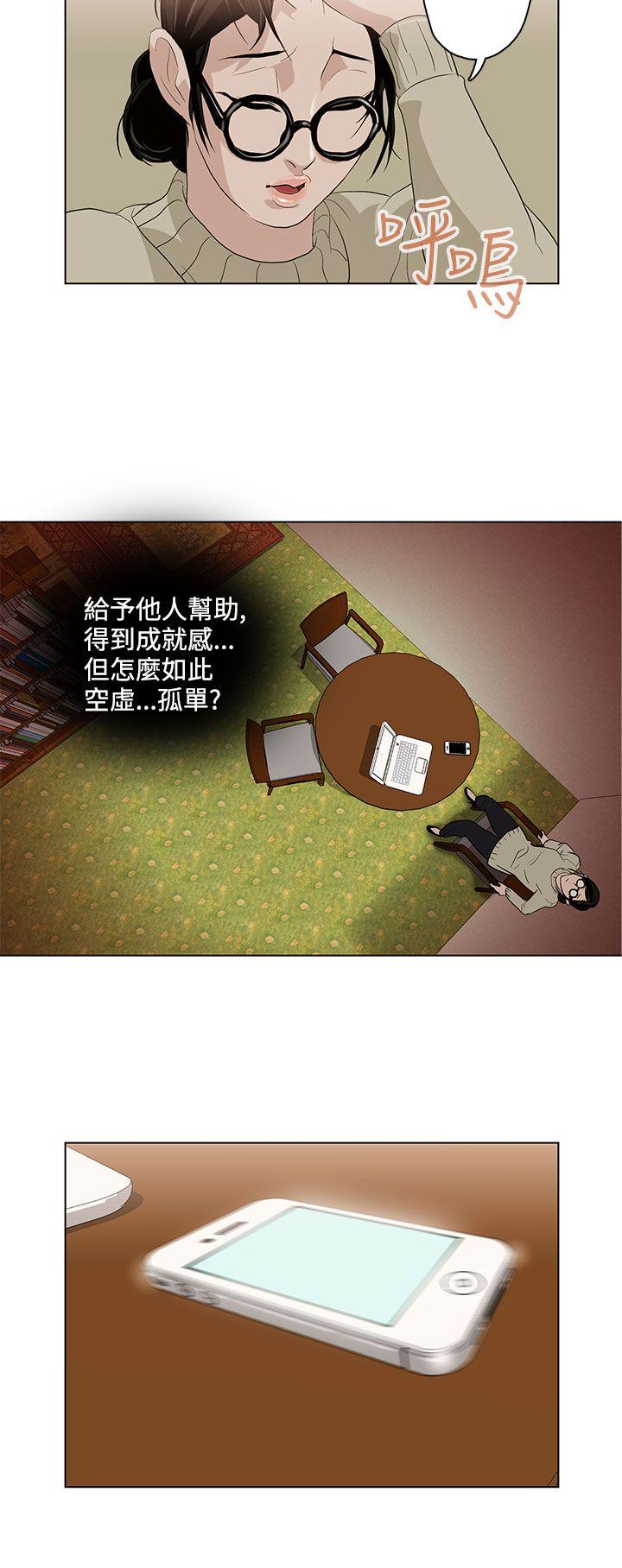 今天的老公 第4話 第18页