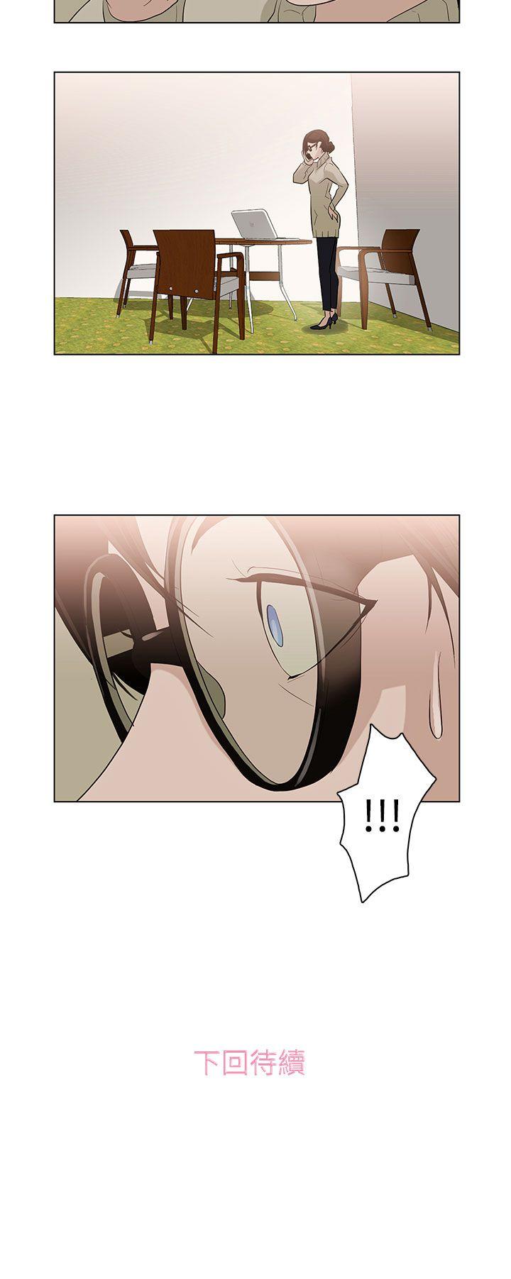 今天的老公 第4話 第20页