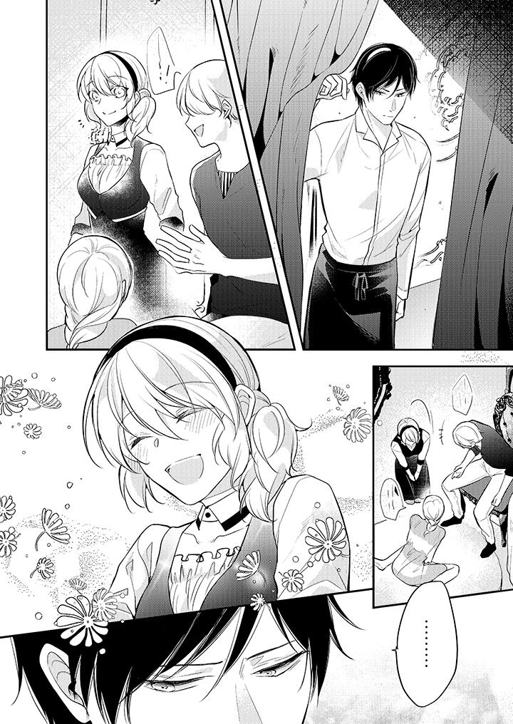 看著我的眼睛高潮～下班後、濕漉身體收到命令 第5話 第13页
