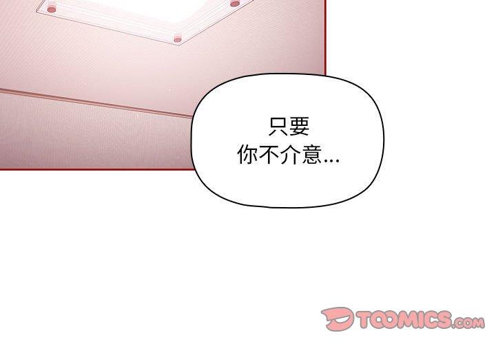 歡迎加入粉絲團！ 第 5 話 第3页