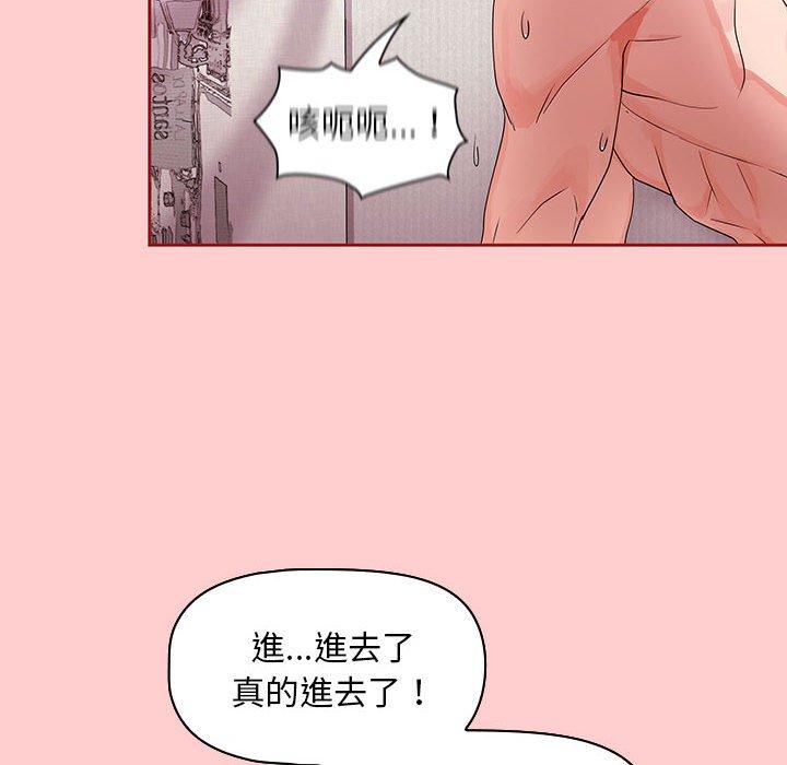 歡迎加入粉絲團！ 第 6 話 第8页