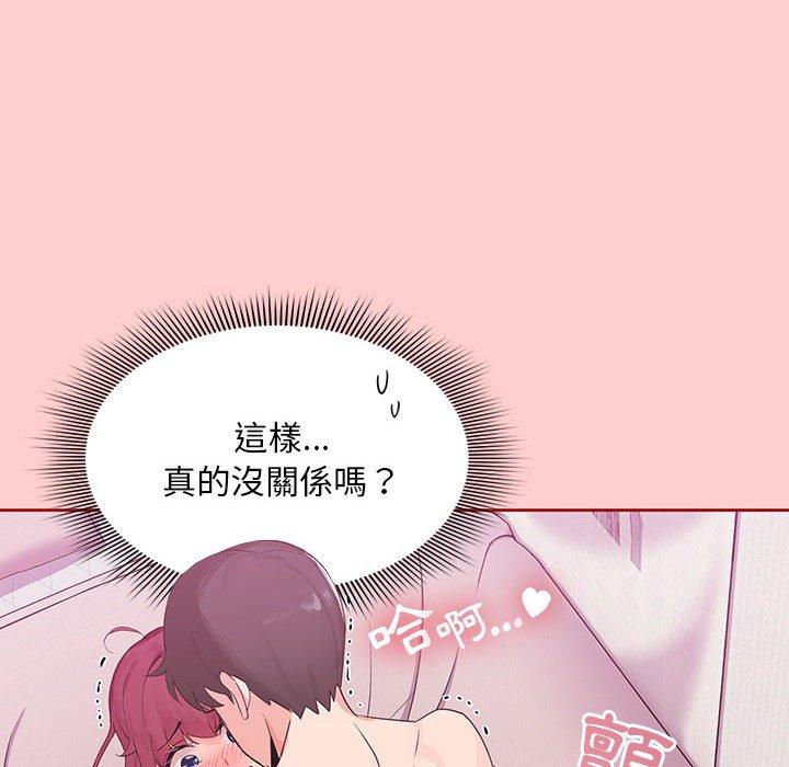 歡迎加入粉絲團！ 第 6 話 第12页