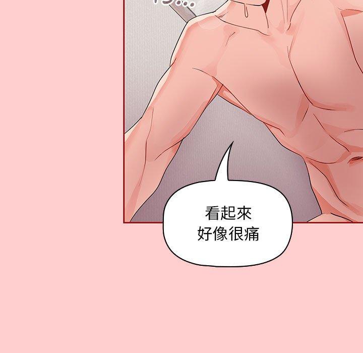 歡迎加入粉絲團！ 第 6 話 第14页