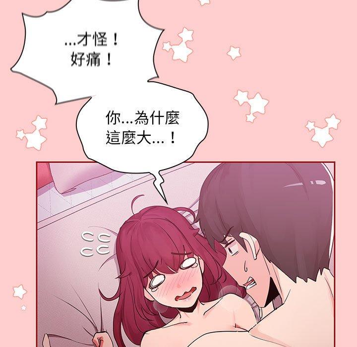 歡迎加入粉絲團！ 第 6 話 第17页