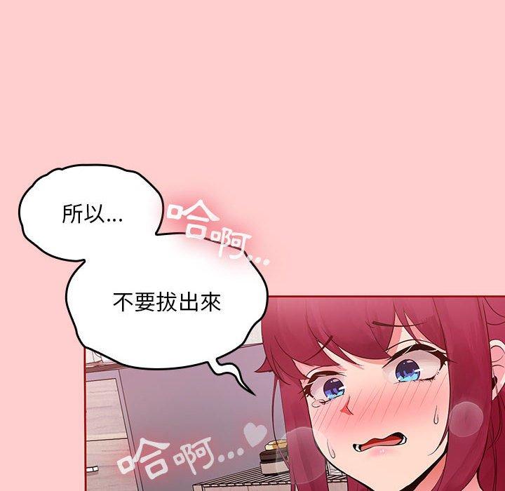 歡迎加入粉絲團！ 第 6 話 第28页