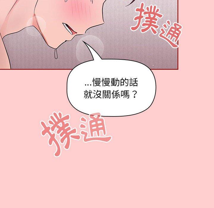 歡迎加入粉絲團！ 第 6 話 第30页