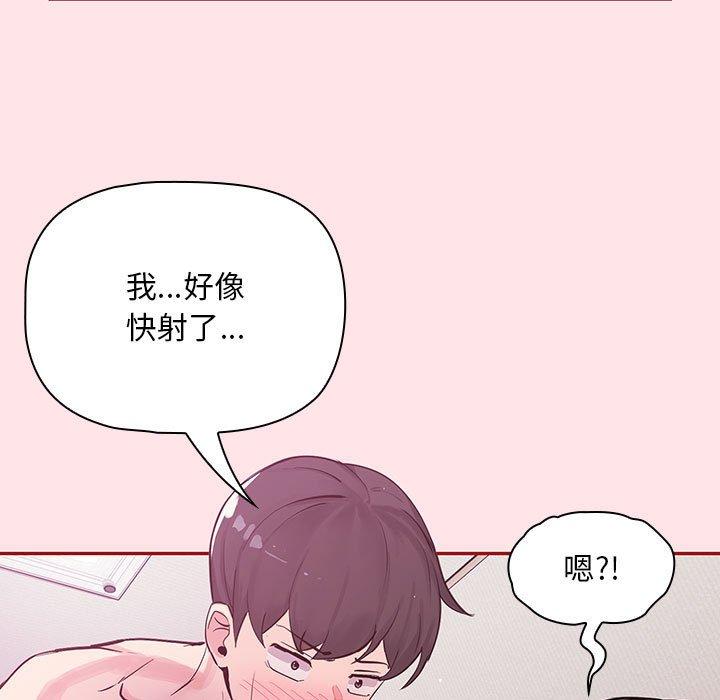 歡迎加入粉絲團！ 第 6 話 第127页