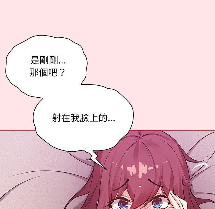 歡迎加入粉絲團！ 第 6 話 第130页
