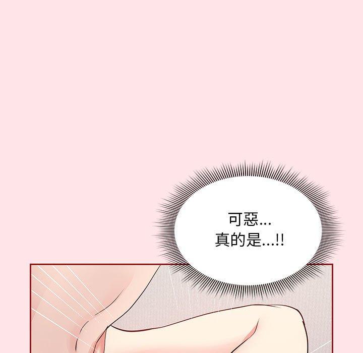 歡迎加入粉絲團！ 第 6 話 第135页