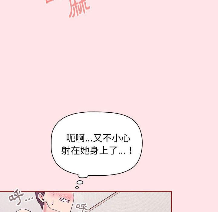 歡迎加入粉絲團！ 第 6 話 第142页