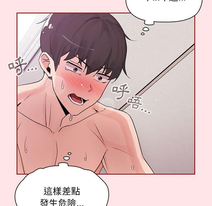 歡迎加入粉絲團！ 第 6 話 第144页