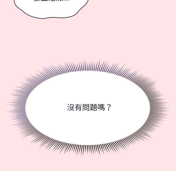 歡迎加入粉絲團！ 第 6 話 第145页