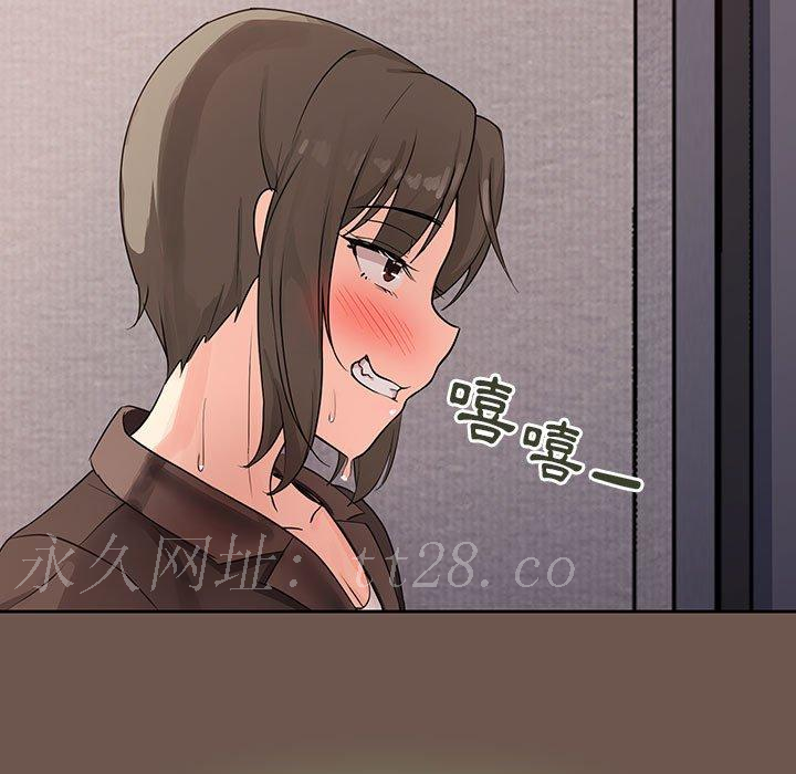 歡迎加入粉絲團！ 第 6 話 第149页