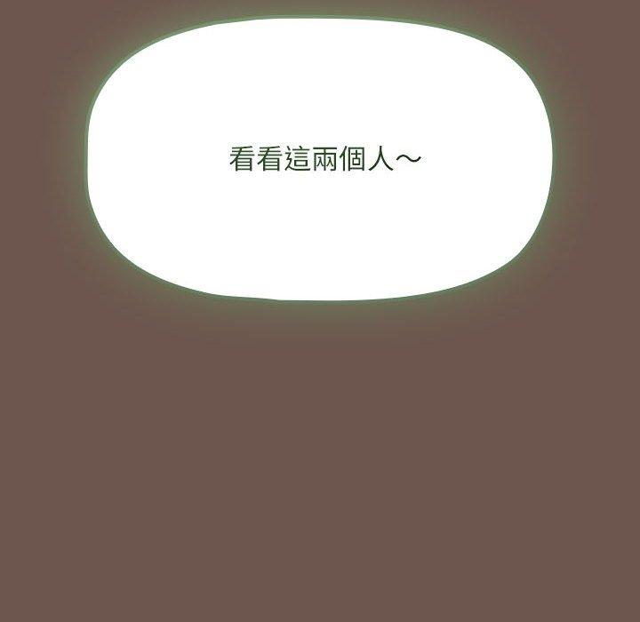 歡迎加入粉絲團！ 第 6 話 第150页