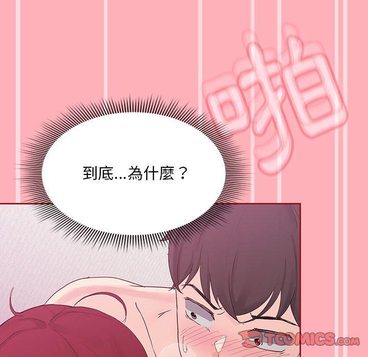 歡迎加入粉絲團！ 第 6 話 第99页