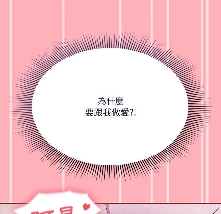 歡迎加入粉絲團！ 第 6 話 第101页
