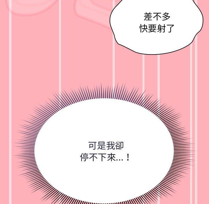 歡迎加入粉絲團！ 第 6 話 第108页