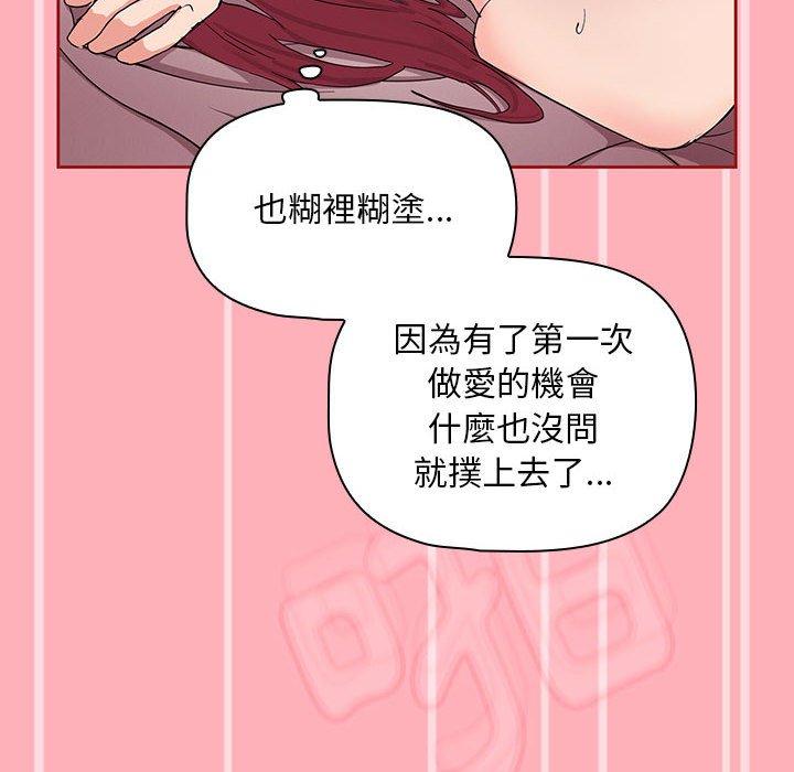 歡迎加入粉絲團！ 第 6 話 第106页