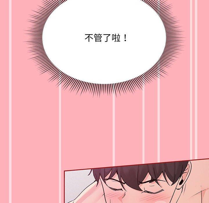 歡迎加入粉絲團！ 第 6 話 第112页
