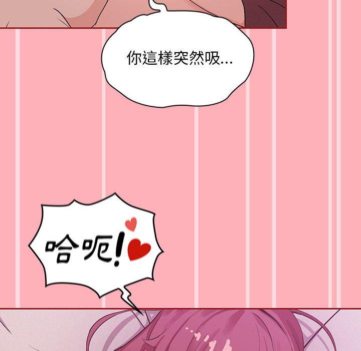 歡迎加入粉絲團！ 第 6 話 第118页