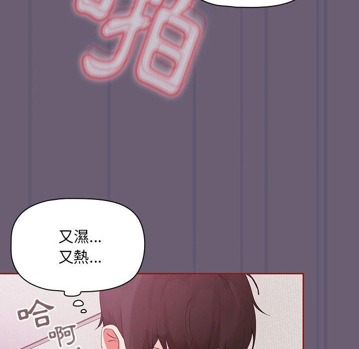 歡迎加入粉絲團！ 第 6 話 第44页