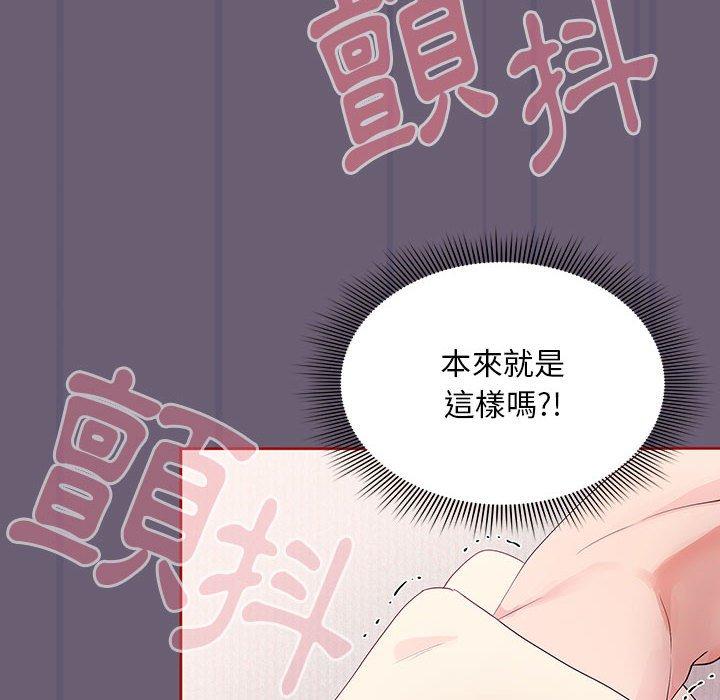 歡迎加入粉絲團！ 第 6 話 第48页