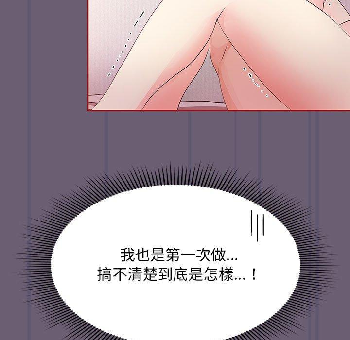 歡迎加入粉絲團！ 第 6 話 第49页