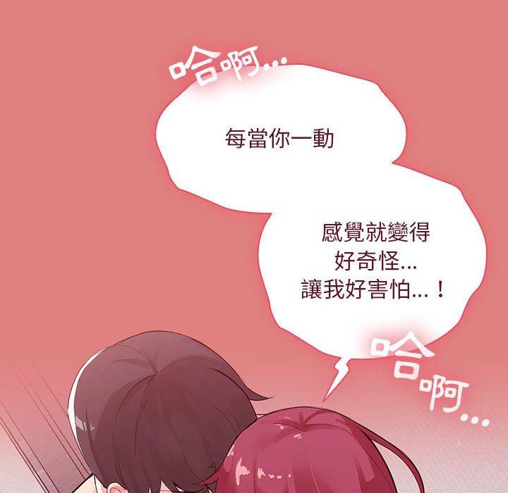 歡迎加入粉絲團！ 第 6 話 第60页
