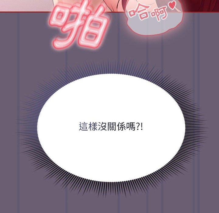 歡迎加入粉絲團！ 第 6 話 第54页