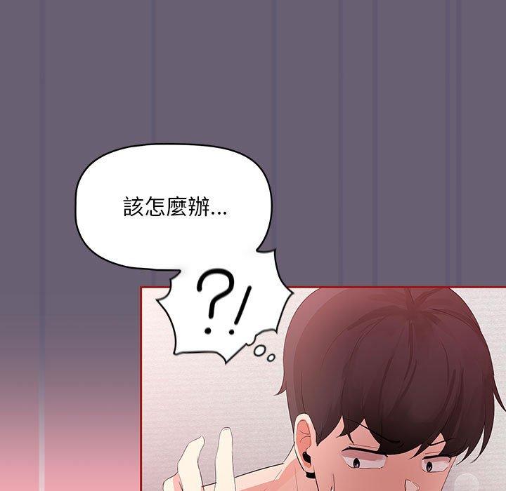 歡迎加入粉絲團！ 第 6 話 第55页