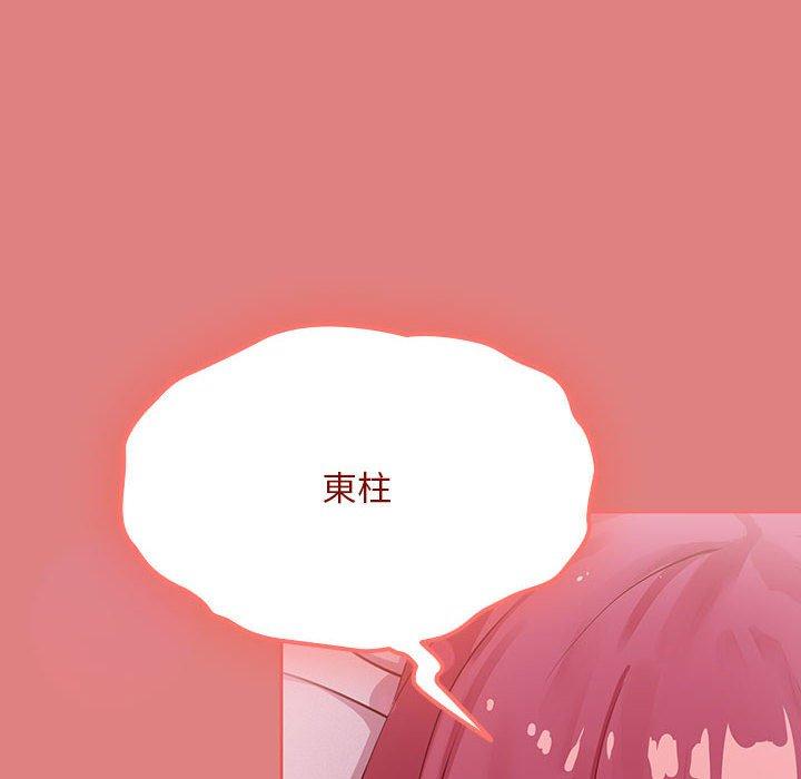 歡迎加入粉絲團！ 第 6 話 第62页