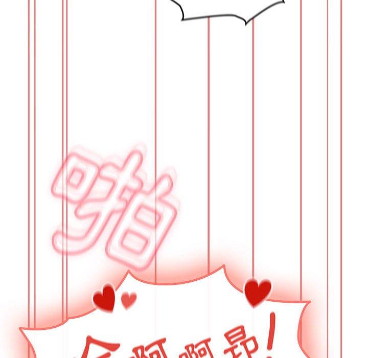 歡迎加入粉絲團！ 第 6 話 第74页