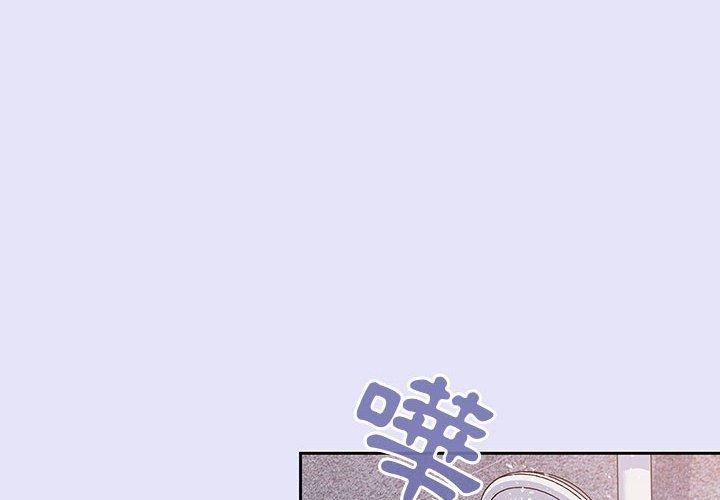 歡迎加入粉絲團！ 第 7 話 第2页