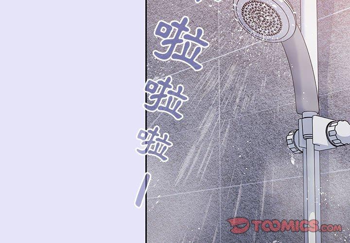 歡迎加入粉絲團！ 第 7 話 第3页