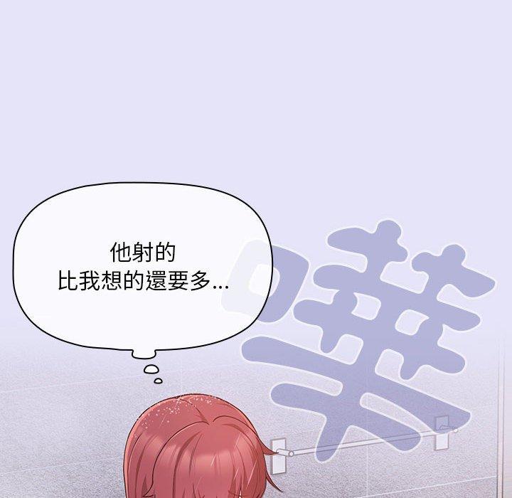 歡迎加入粉絲團！ 第 7 話 第6页