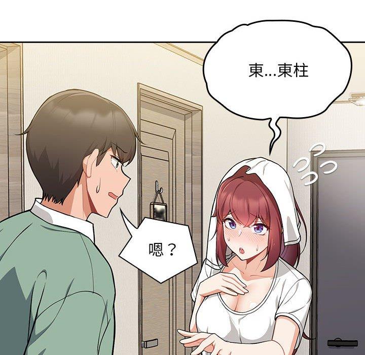 歡迎加入粉絲團！ 第 7 話 第14页