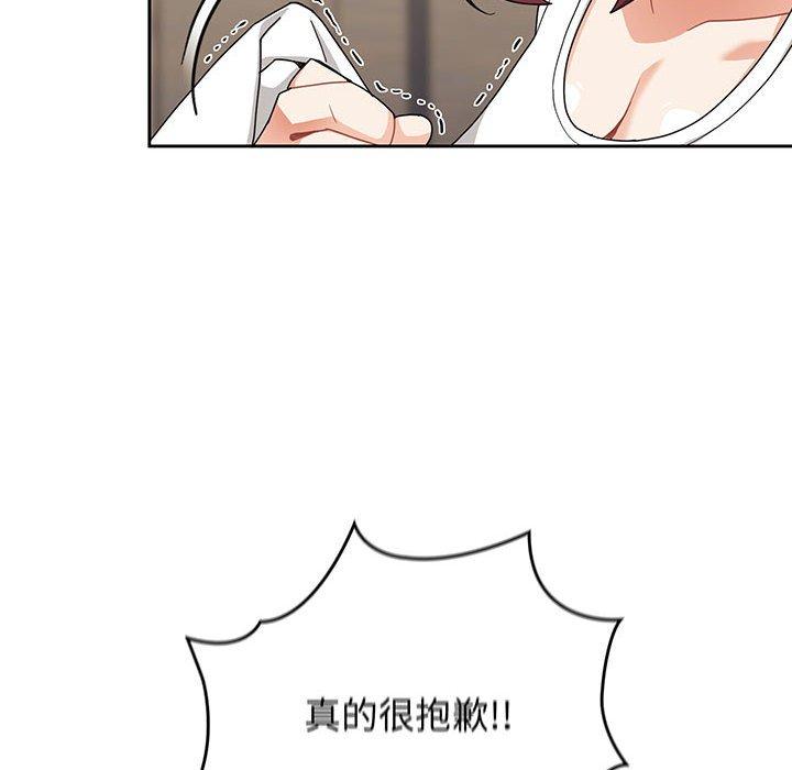 歡迎加入粉絲團！ 第 7 話 第18页
