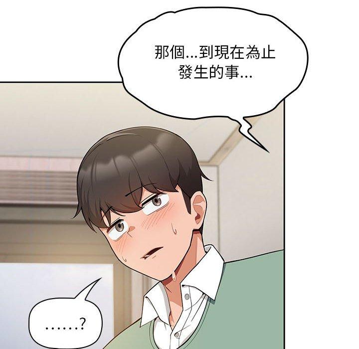 歡迎加入粉絲團！ 第 7 話 第16页