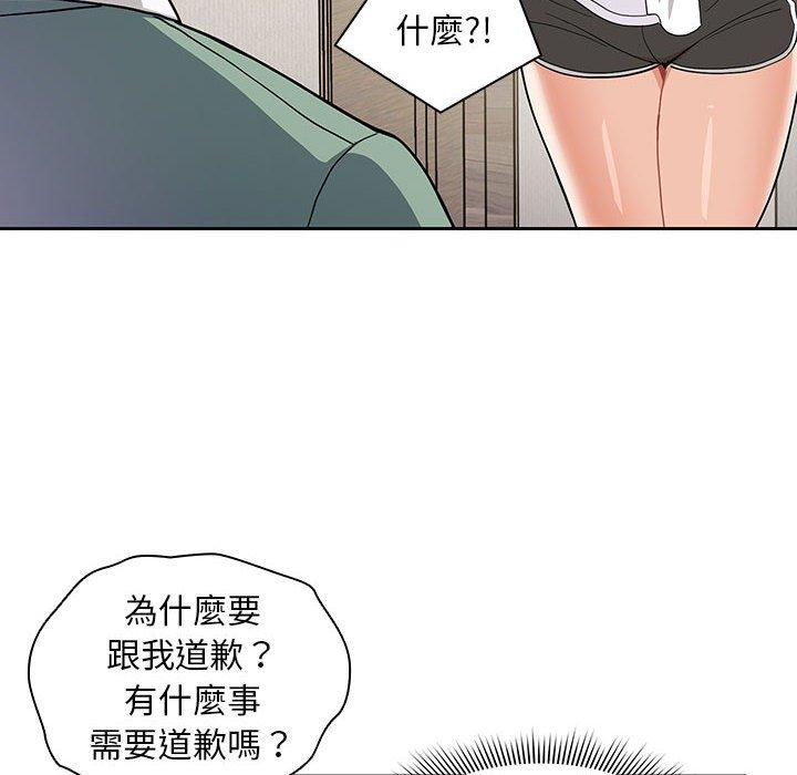 歡迎加入粉絲團！ 第 7 話 第20页