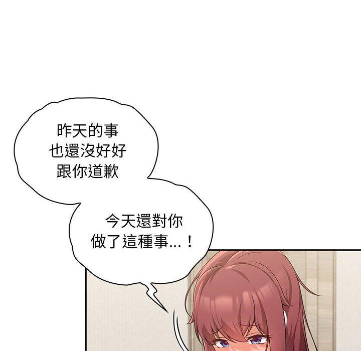 歡迎加入粉絲團！ 第 7 話 第22页