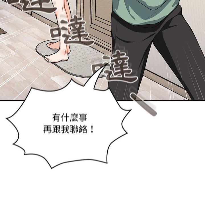 歡迎加入粉絲團！ 第 7 話 第40页
