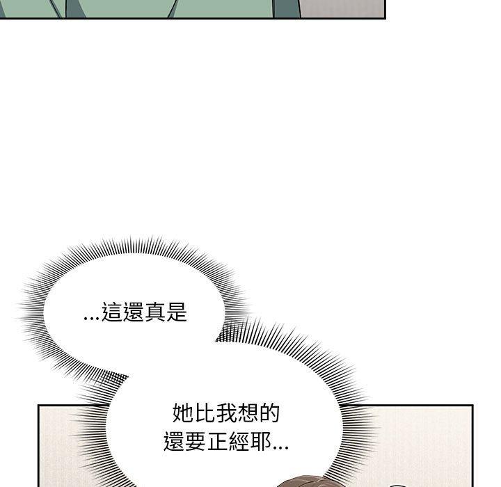 歡迎加入粉絲團！ 第 7 話 第25页