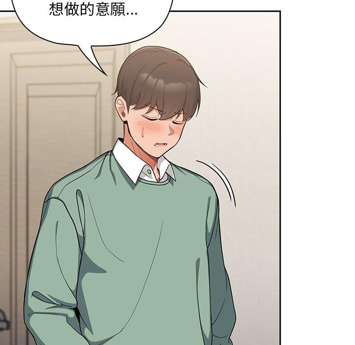 歡迎加入粉絲團！ 第 7 話 第29页