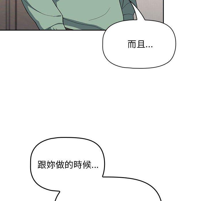 歡迎加入粉絲團！ 第 7 話 第30页