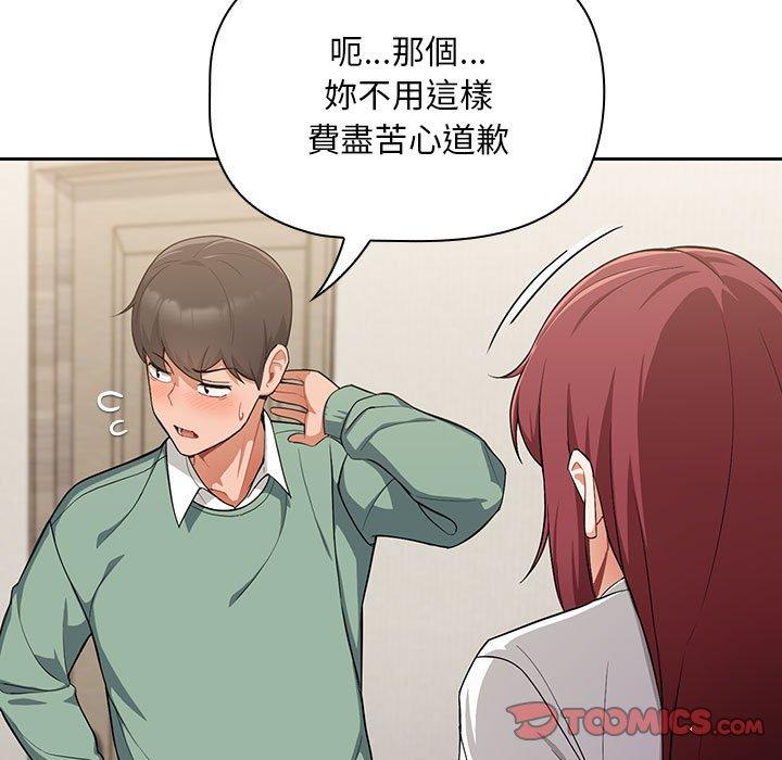 歡迎加入粉絲團！ 第 7 話 第27页
