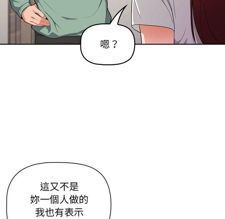 歡迎加入粉絲團！ 第 7 話 第28页