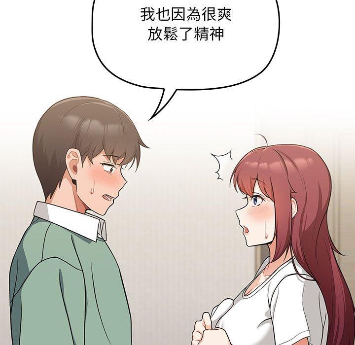 歡迎加入粉絲團！ 第 7 話 第31页